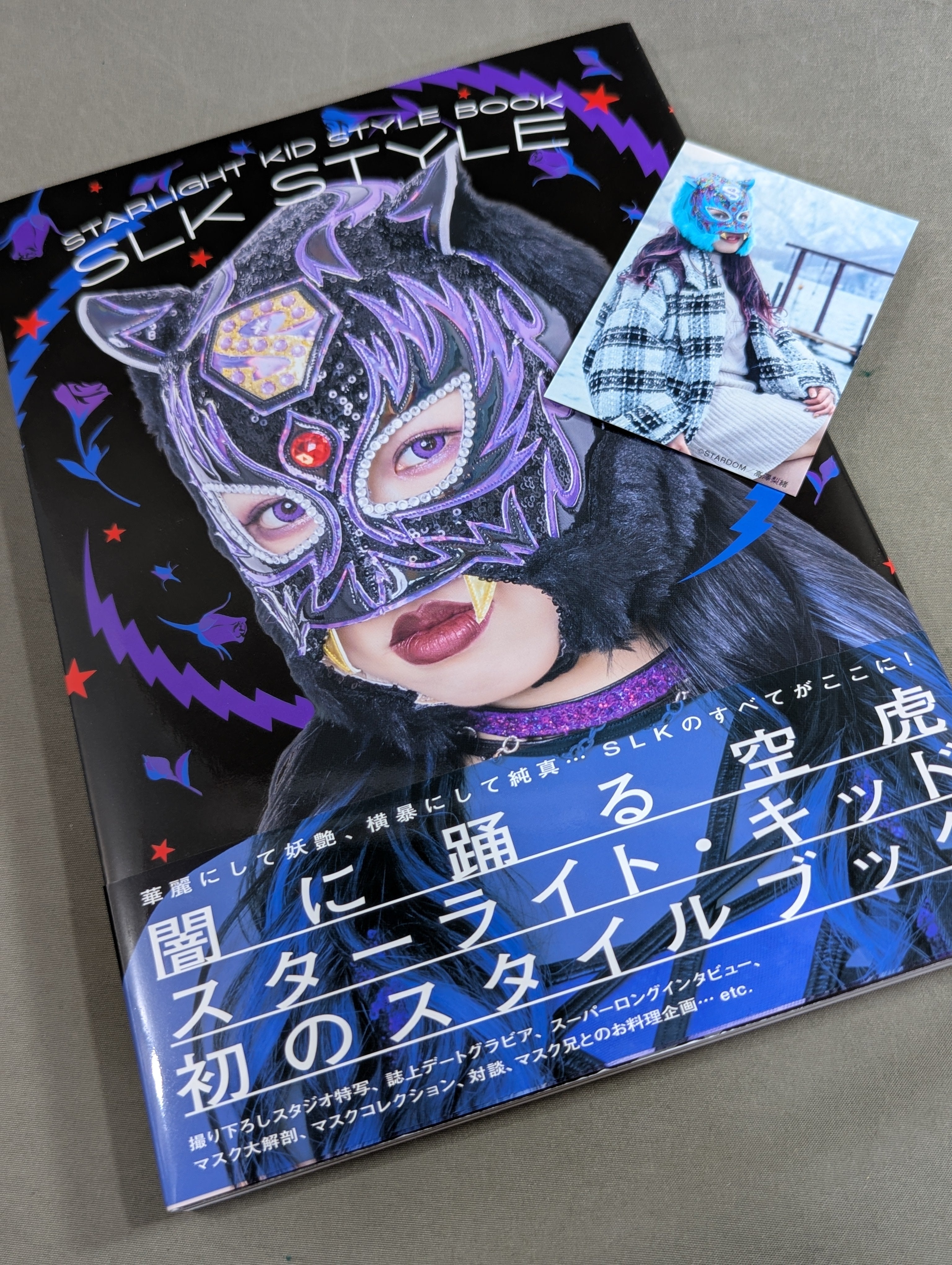 〈直筆サイン本〉 SLK STYLE BOOK 1 & 2 【新品 未開封】 直筆サイン＆特典トレカ入り】STARLIGHT KID STYLE BOOK / SLK STYLE