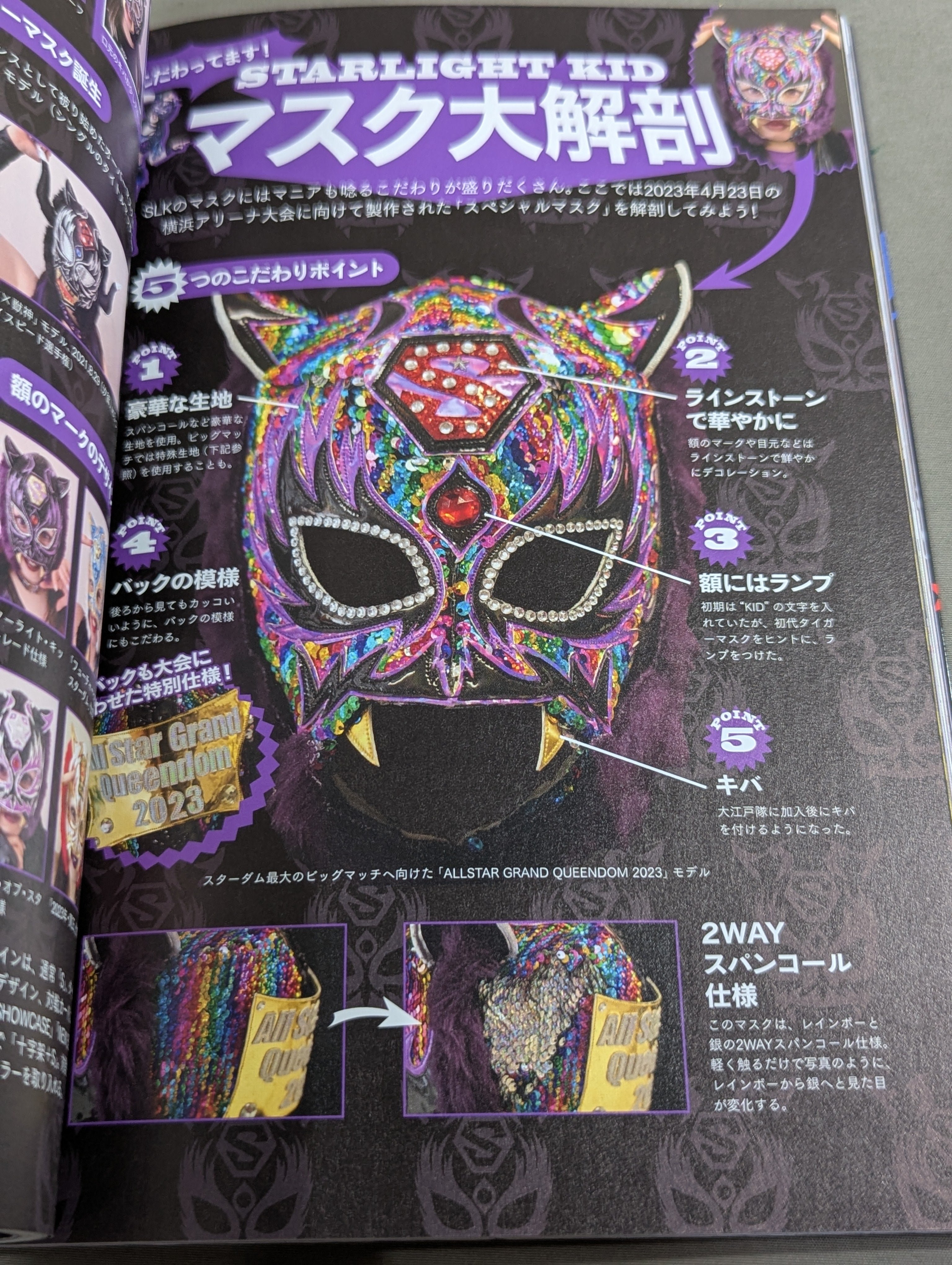 直筆サイン＆特典トレカ入り】STARLIGHT KID STYLE BOOK / SLK STYLE