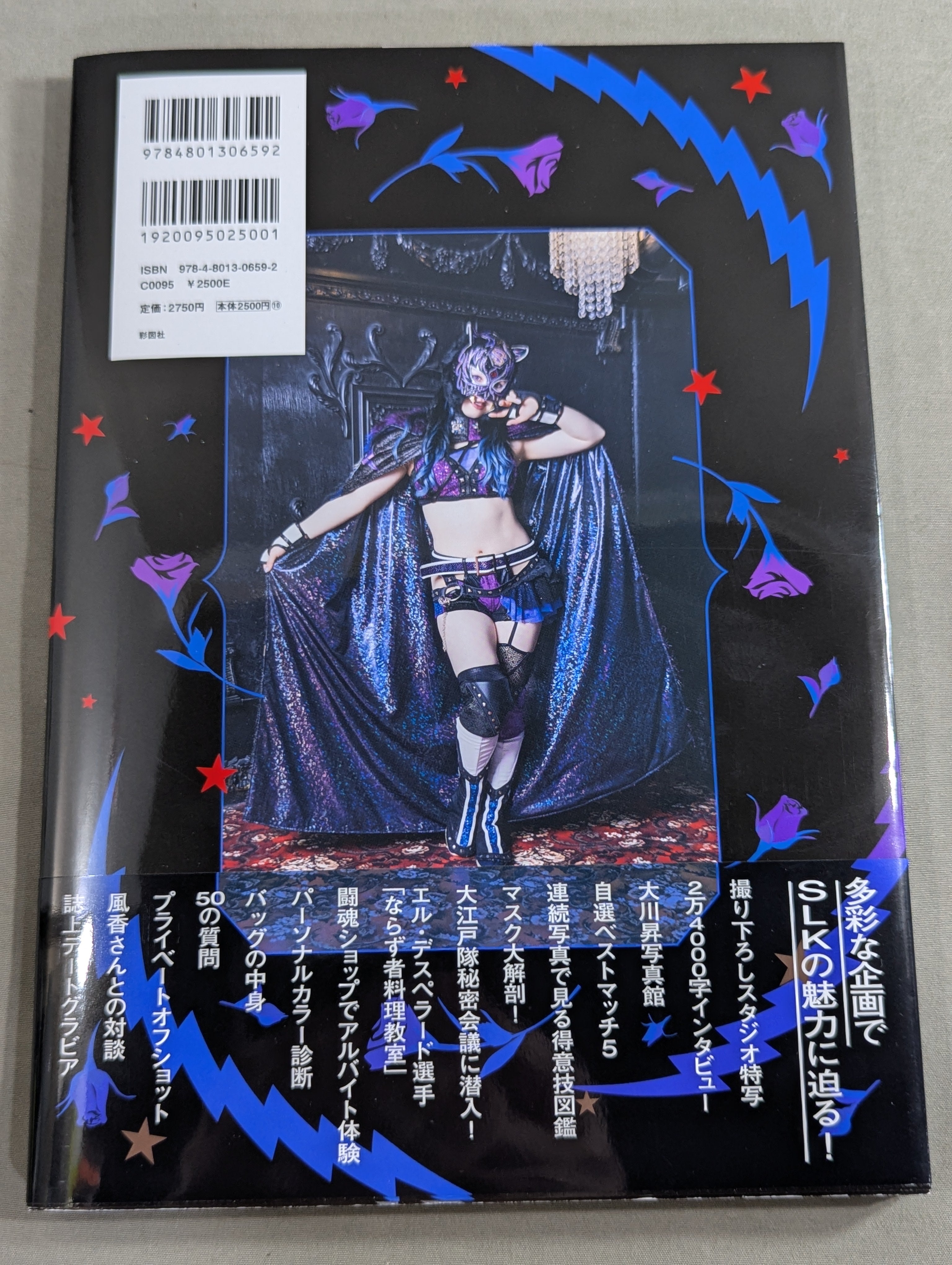 〈直筆サイン本〉 SLK STYLE BOOK 1 & 2 / トレカ無 直筆サイン＆特典トレカ入り】STARLIGHT KID STYLE BOOK / SLK STYLE