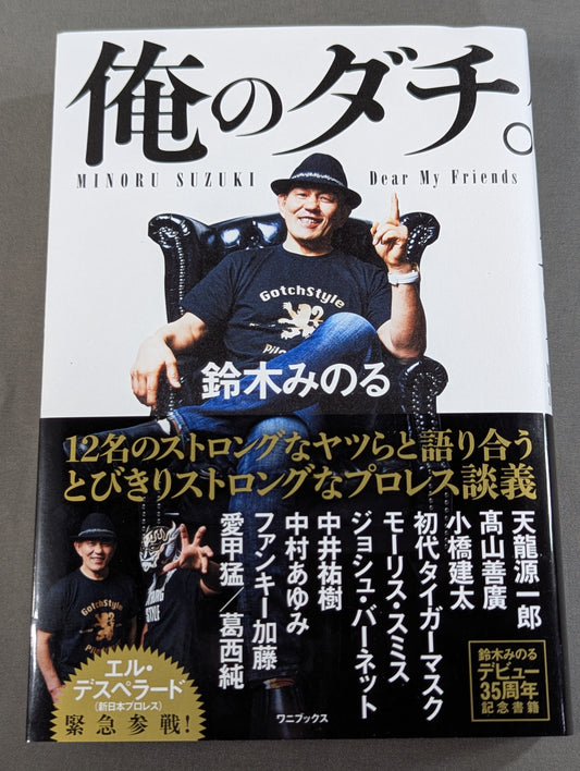 俺のダチ。