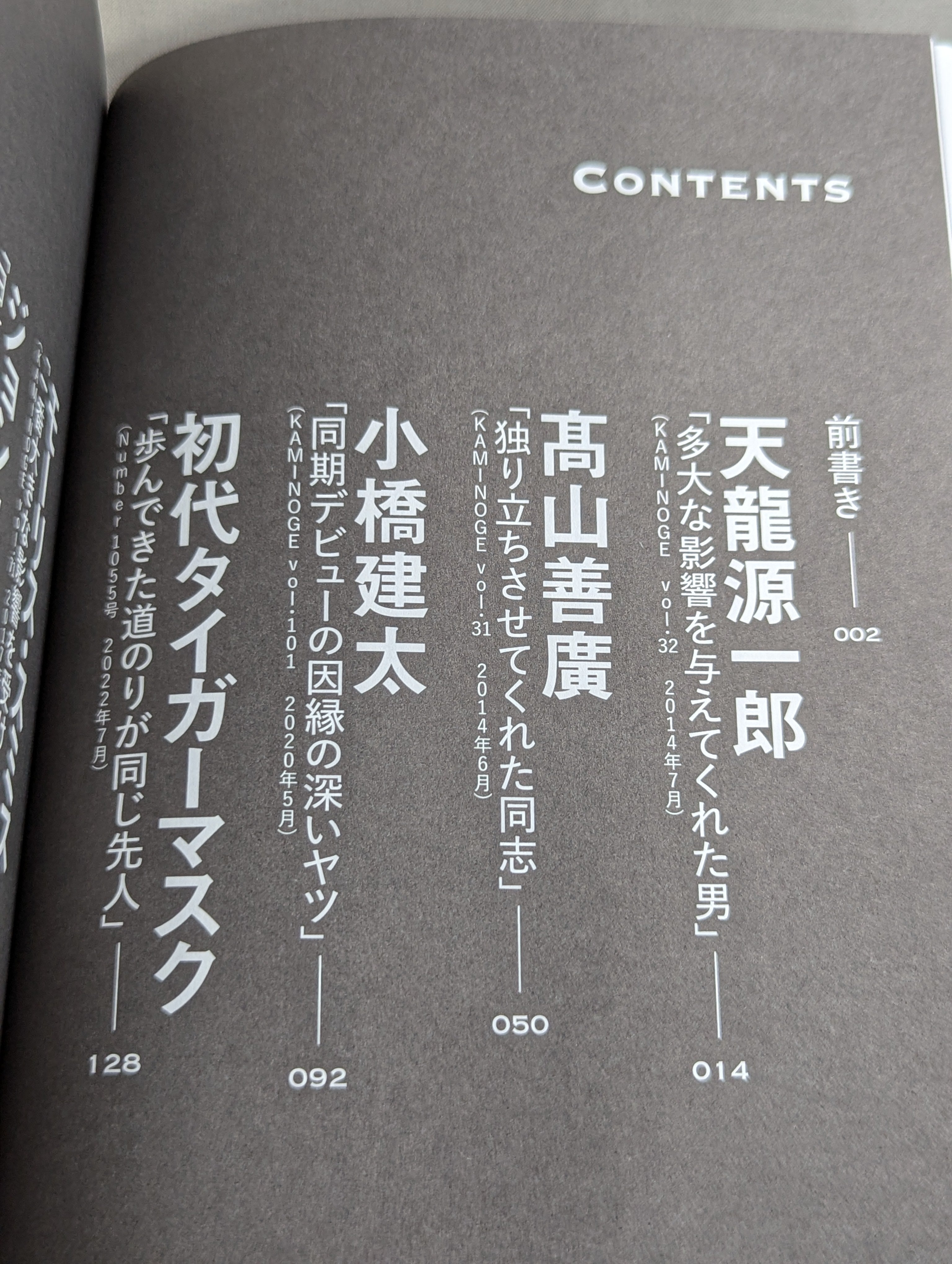 俺のダチ。 – 闘道館