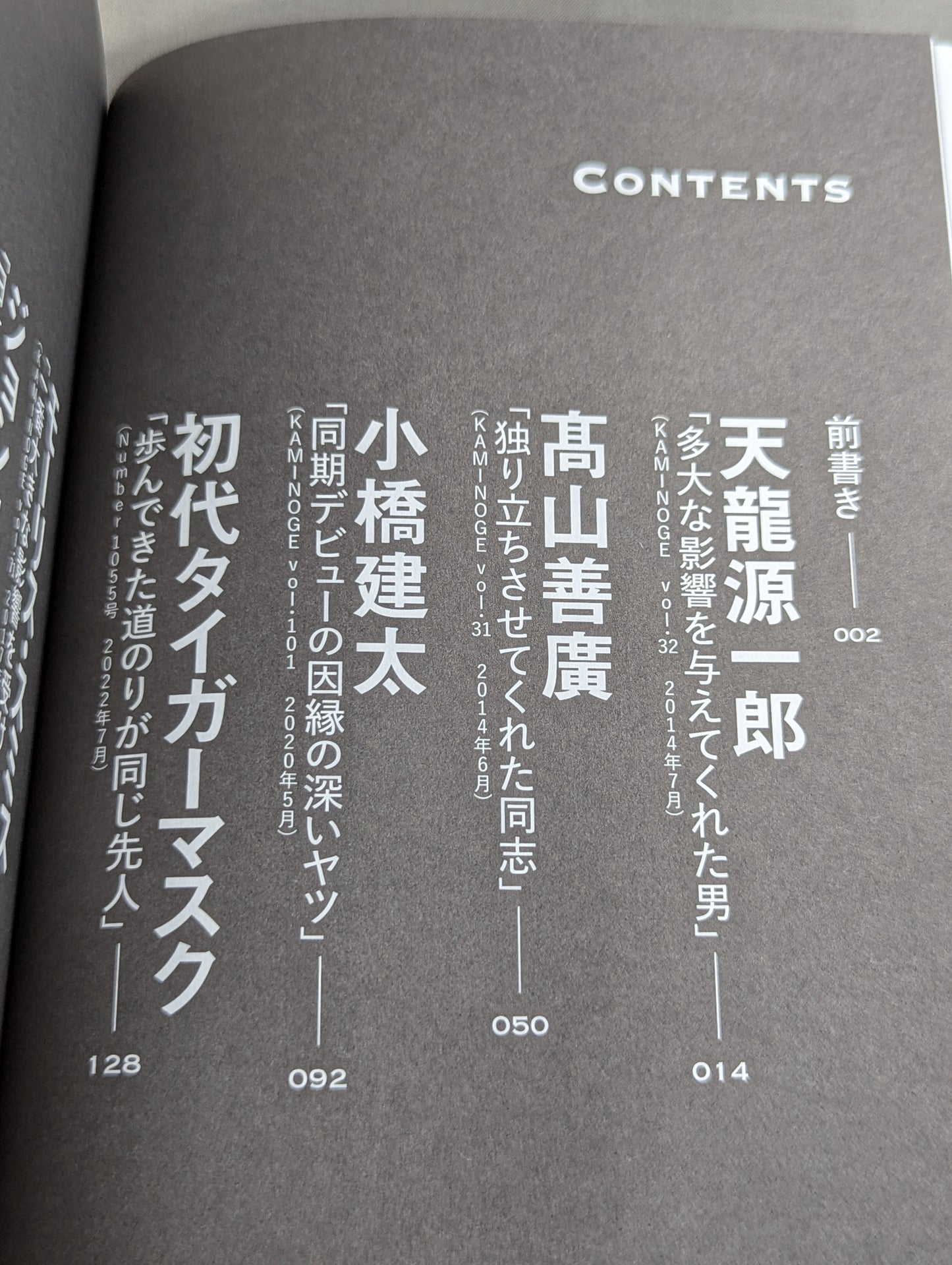 俺のダチ。