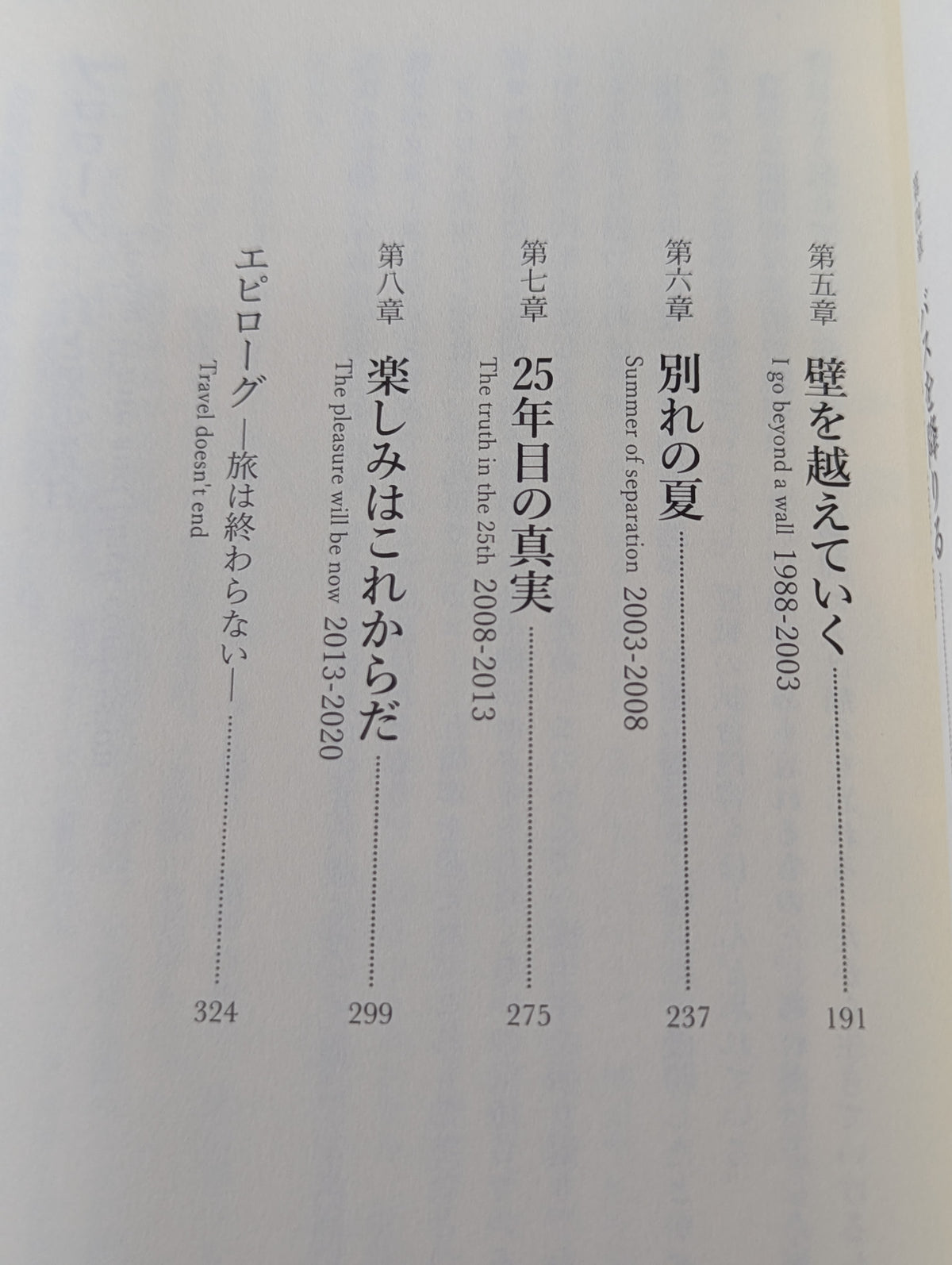 Autobiography Masahiro Chono  I am CHONO