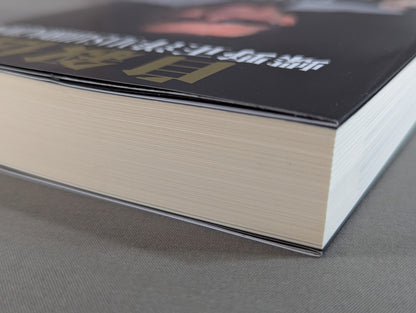 Autobiography Masahiro Chono  I am CHONO