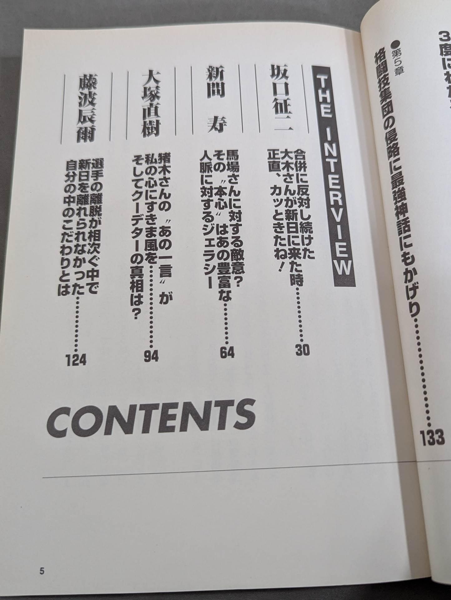 New Japan Pro Wrestling  Incident File