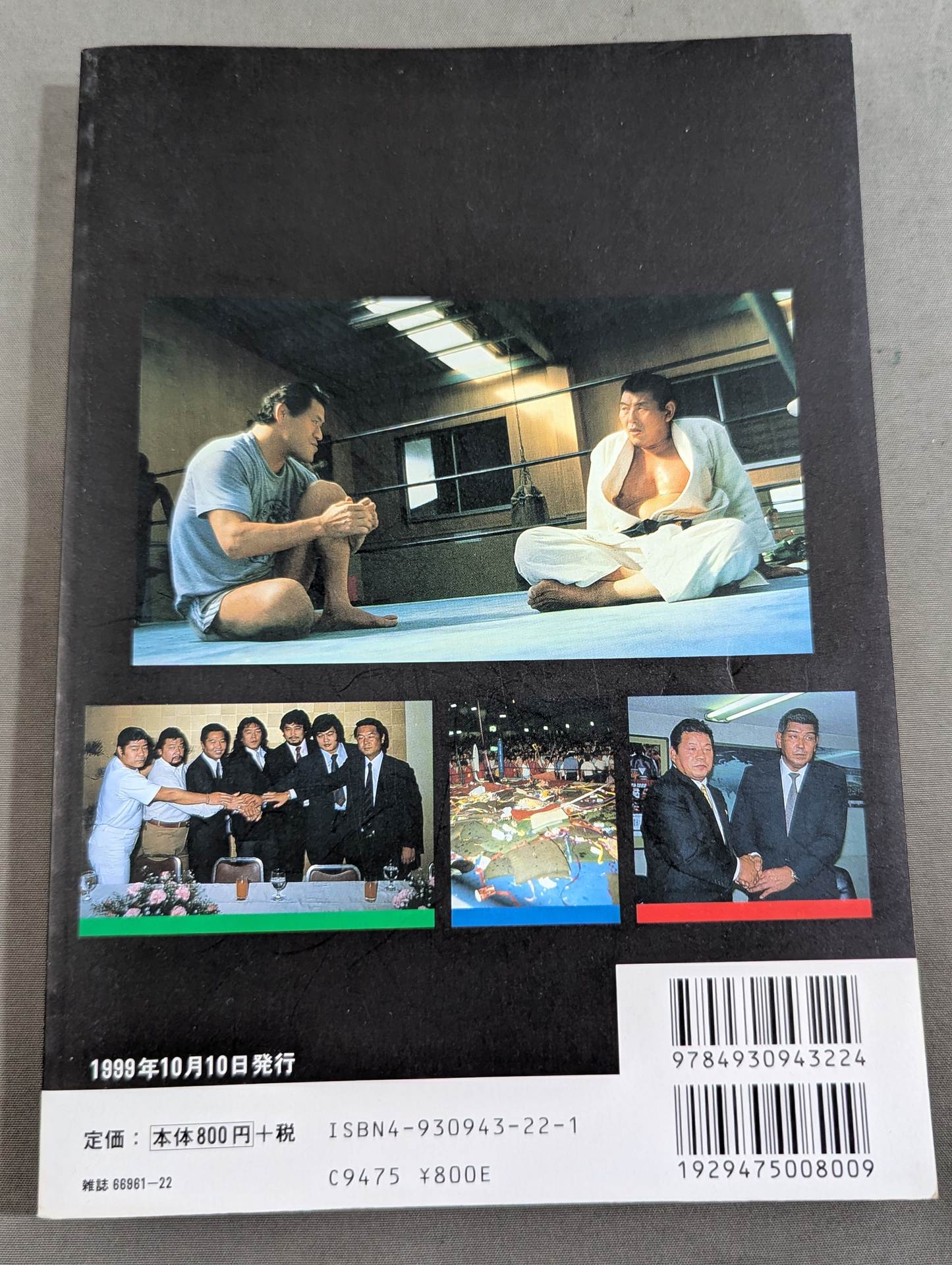 New Japan Pro Wrestling  Incident File