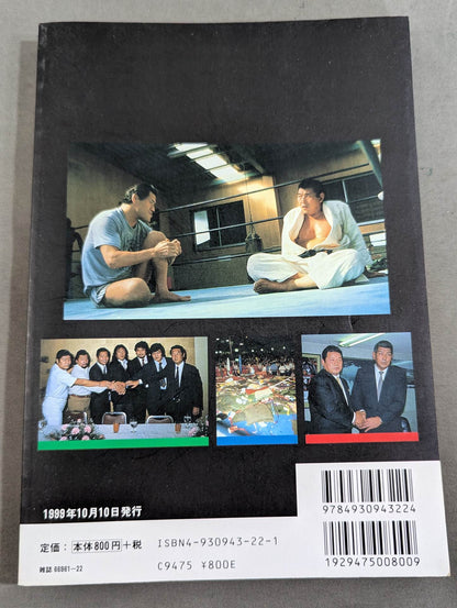 New Japan Pro Wrestling  Incident File