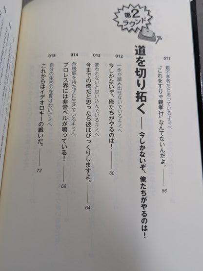 逆境? それ、チャンスだよ  挫けそうになっているキミに贈る47の言葉