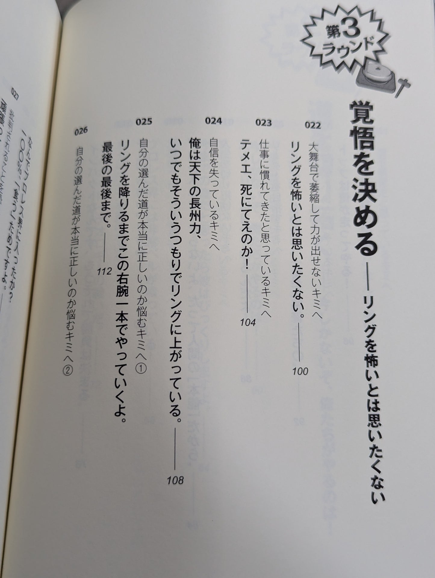 逆境? それ、チャンスだよ  挫けそうになっているキミに贈る47の言葉