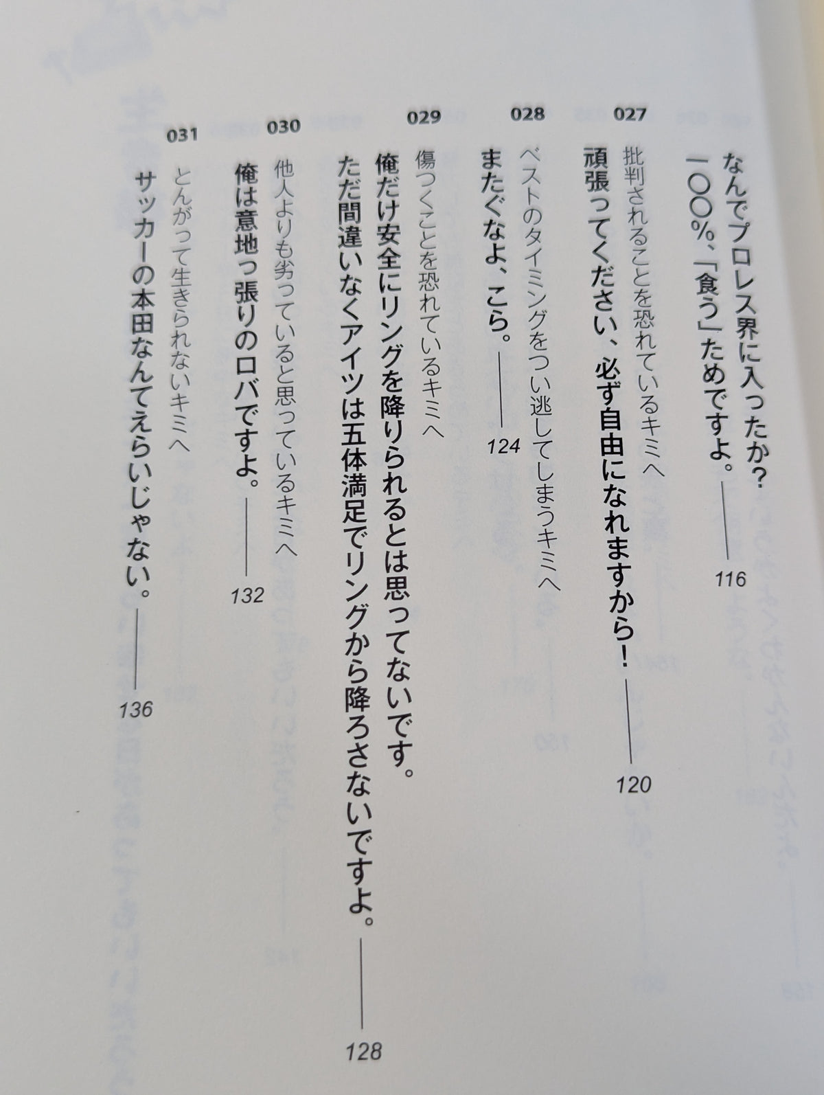 逆境? それ、チャンスだよ  挫けそうになっているキミに贈る47の言葉