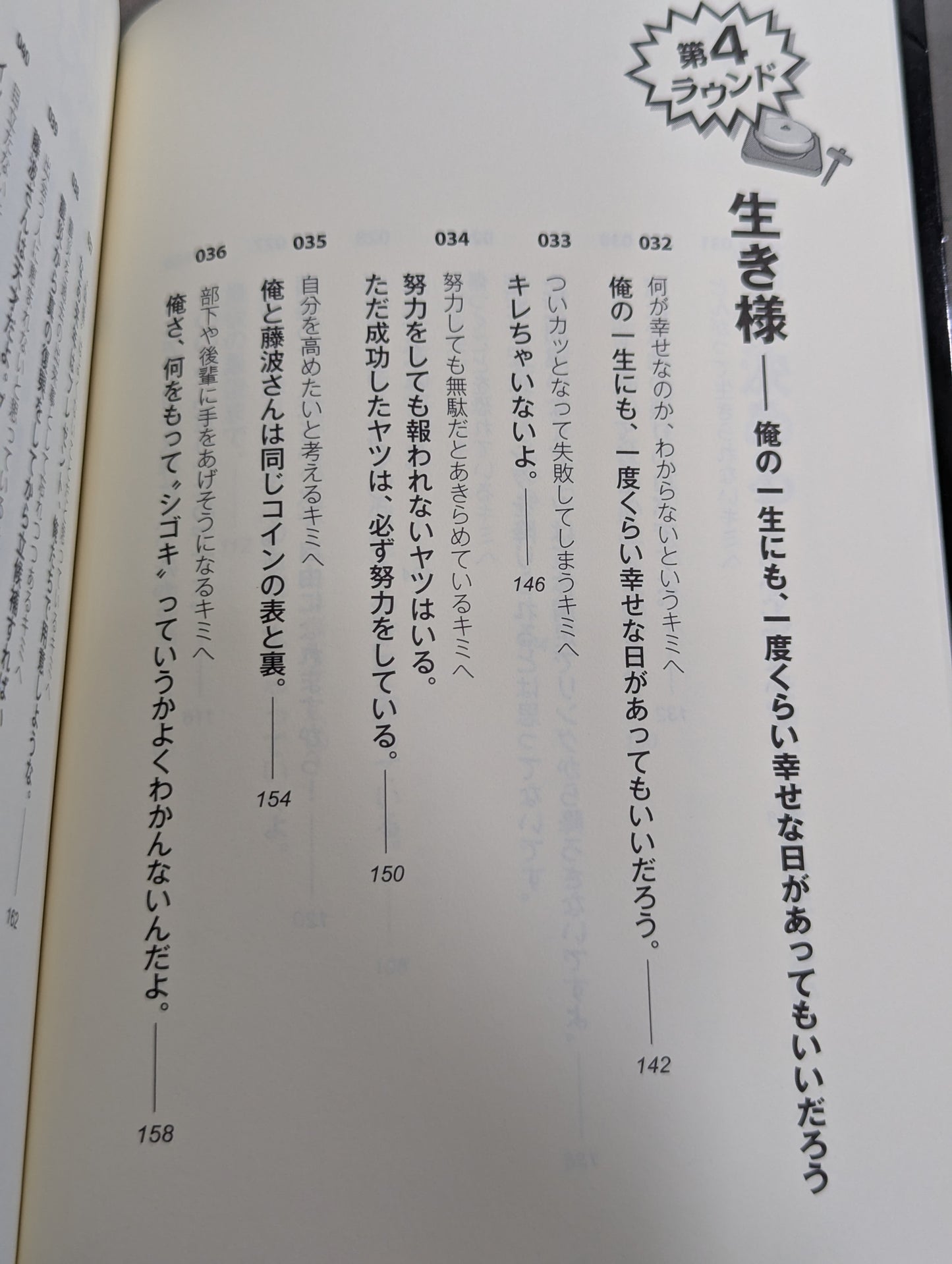 逆境? それ、チャンスだよ  挫けそうになっているキミに贈る47の言葉