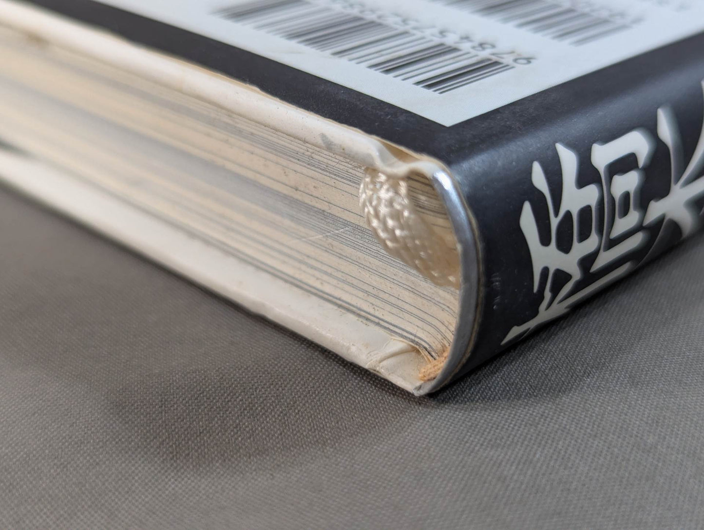 橋本真也の遺言