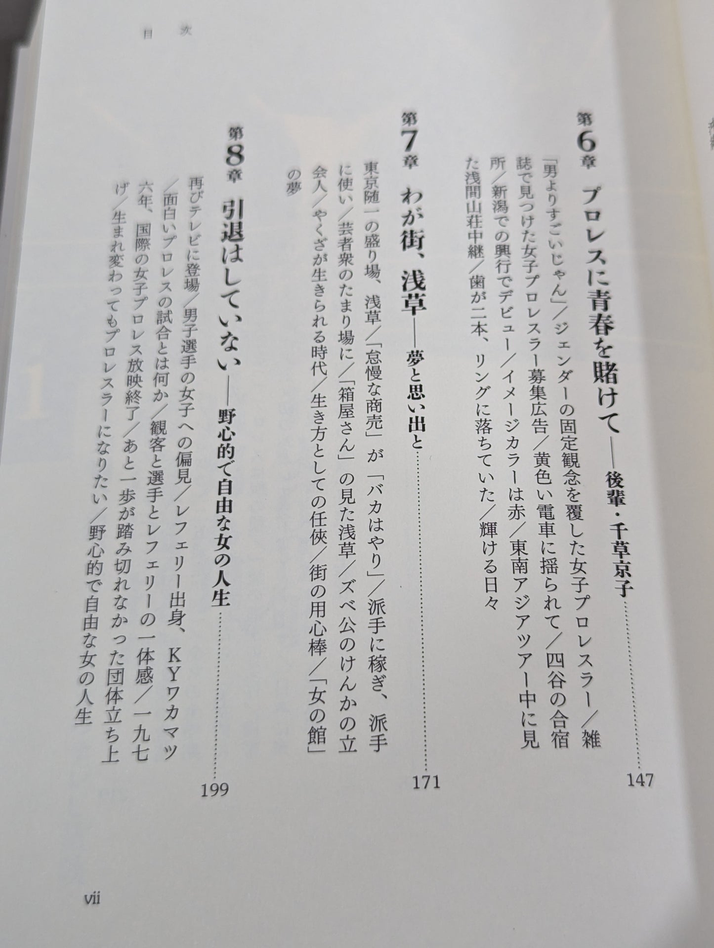 Women's pro wrestler Chiyo Obata Post-war history of a fighting woman