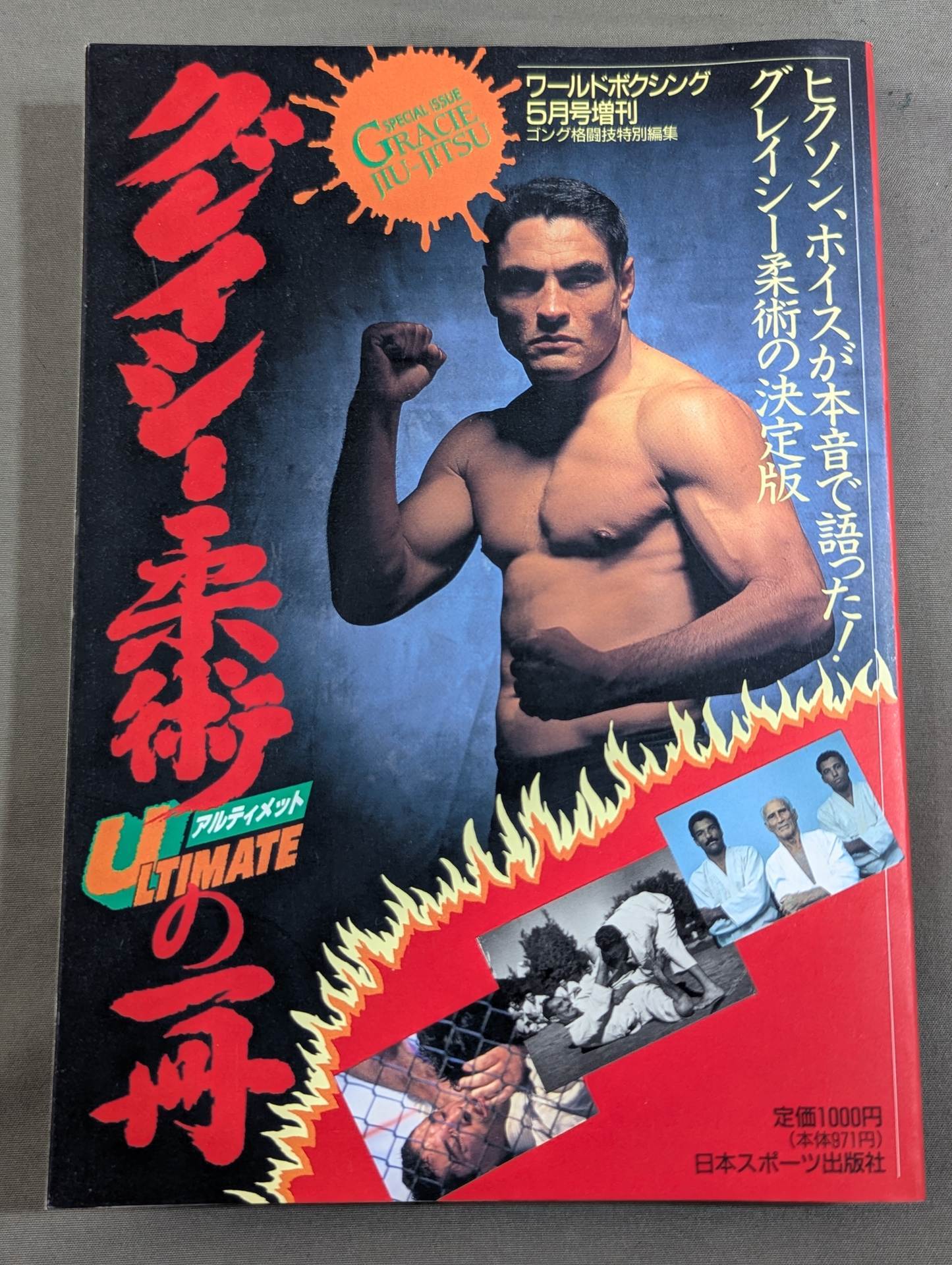 A book of Gracie Jiu-Jitsu ULTIMATE