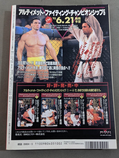 A book of Gracie Jiu-Jitsu ULTIMATE