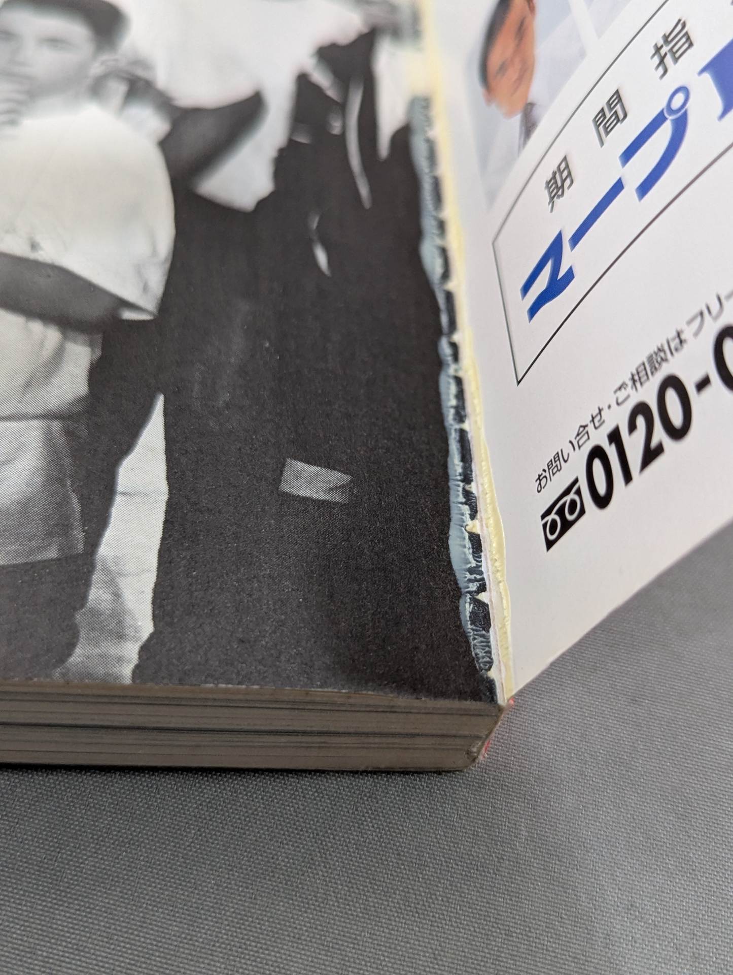 A book of Gracie Jiu-Jitsu ULTIMATE