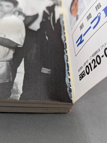 A book of Gracie Jiu-Jitsu ULTIMATE