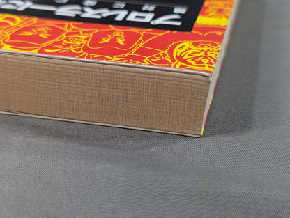 プロレスラーになる方法 絶対に役に立つ決定版