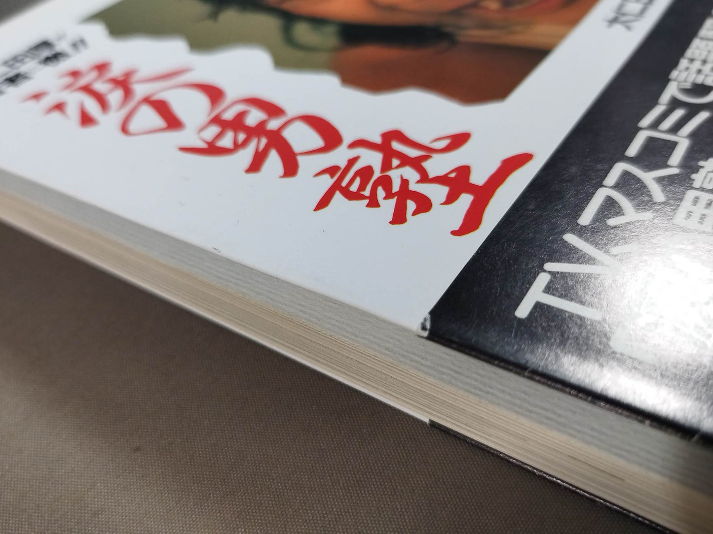 大仁田厚が若者に檄!! 涙の男塾