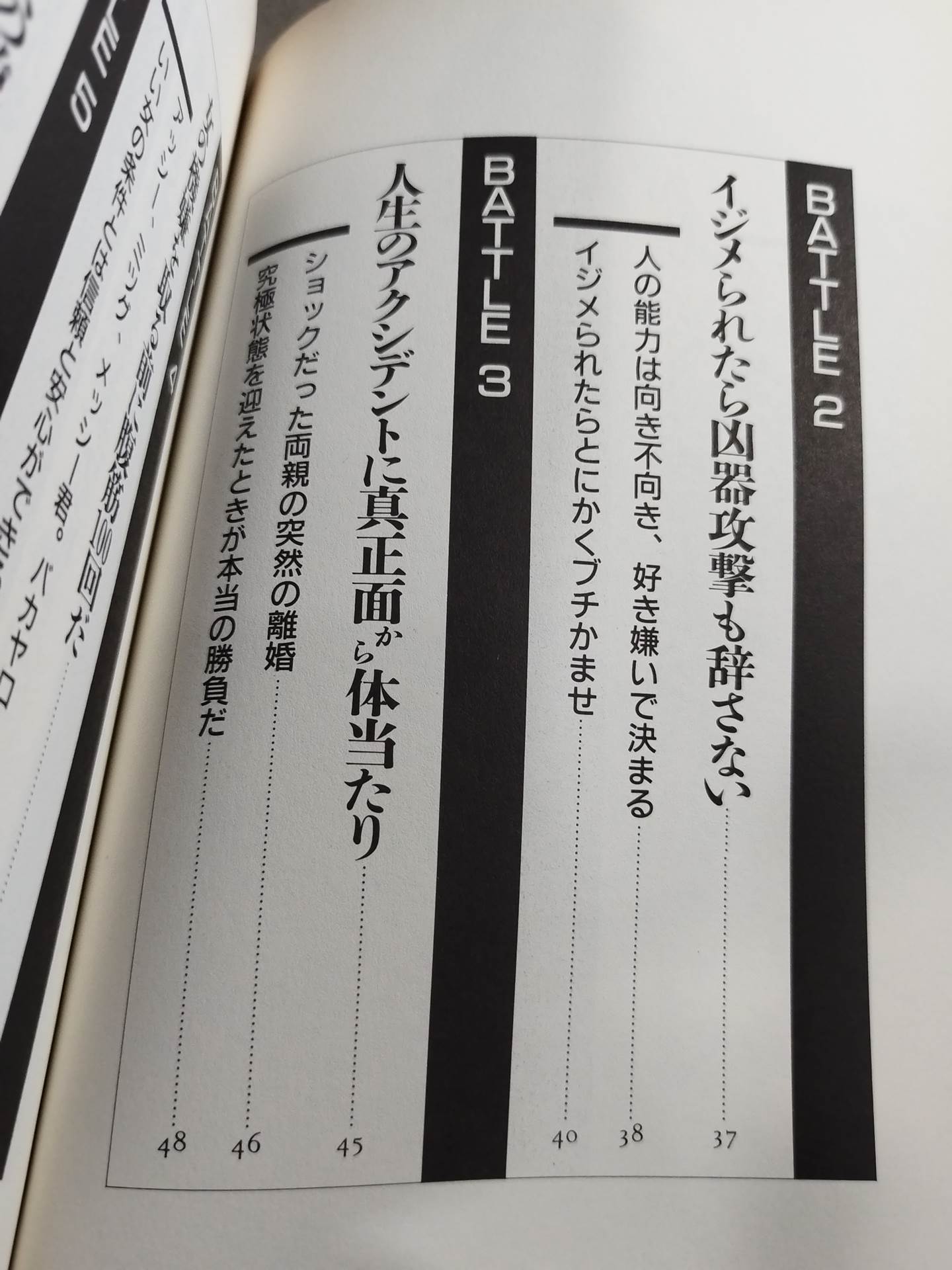 大仁田厚が若者に檄!! 涙の男塾