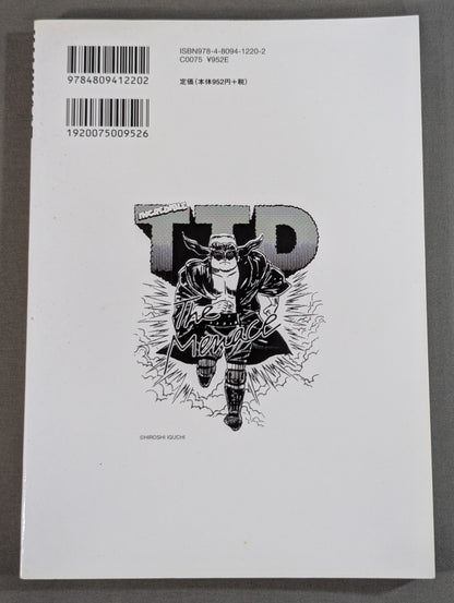 KAMINOGE Vol.28 / [UWF 30th Anniversary] Akira Maeda
