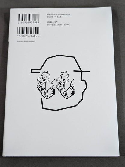KAMINOGE [かみのげ] Vol.121 / 絶対に夢は叶います。 甲本ヒロト