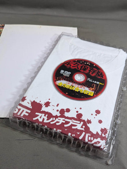完全版! プロレス伝説 Vol.2