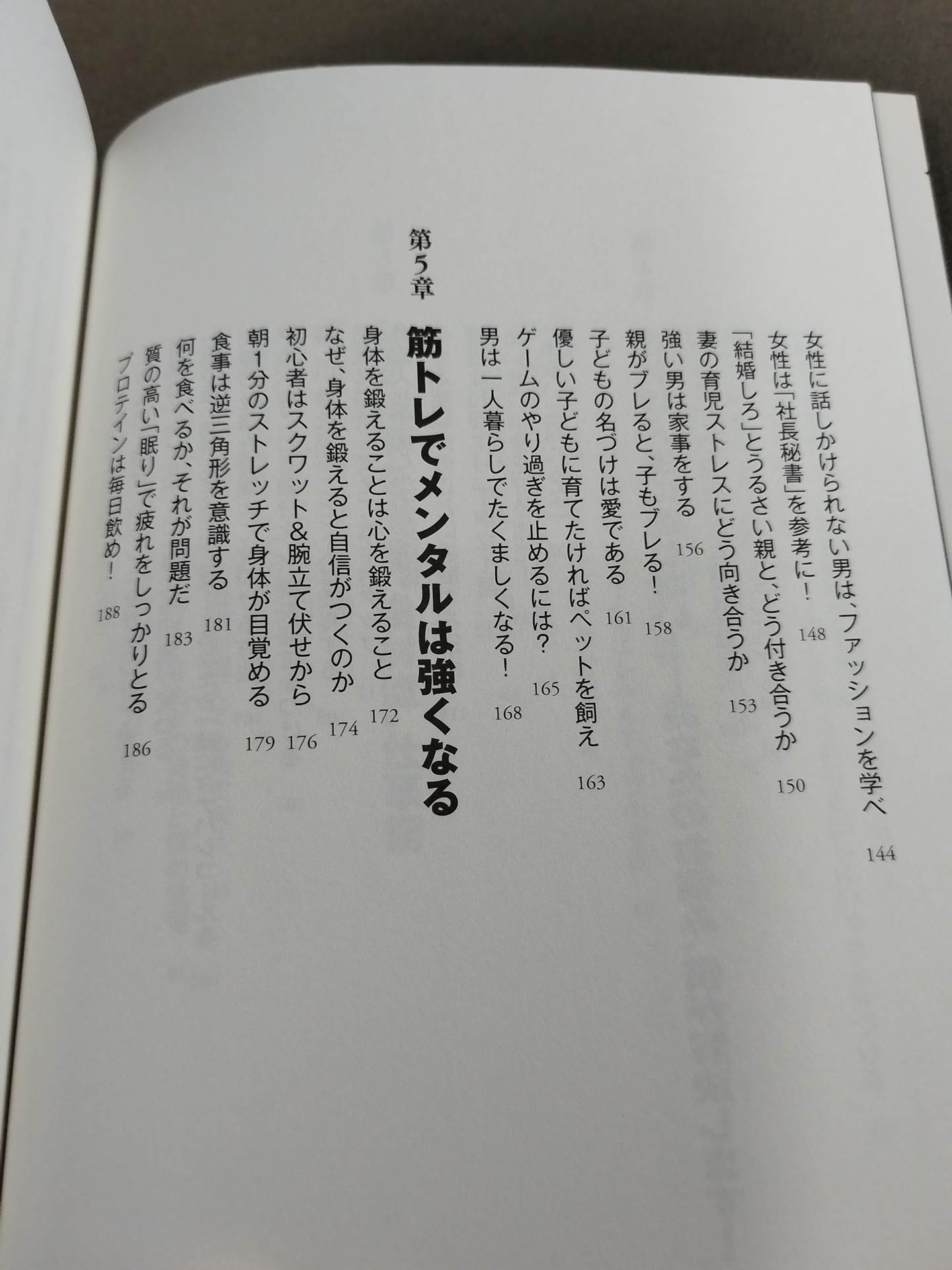疲れない男・棚橋弘至が教える! 史上最強のメンタル・タフネス