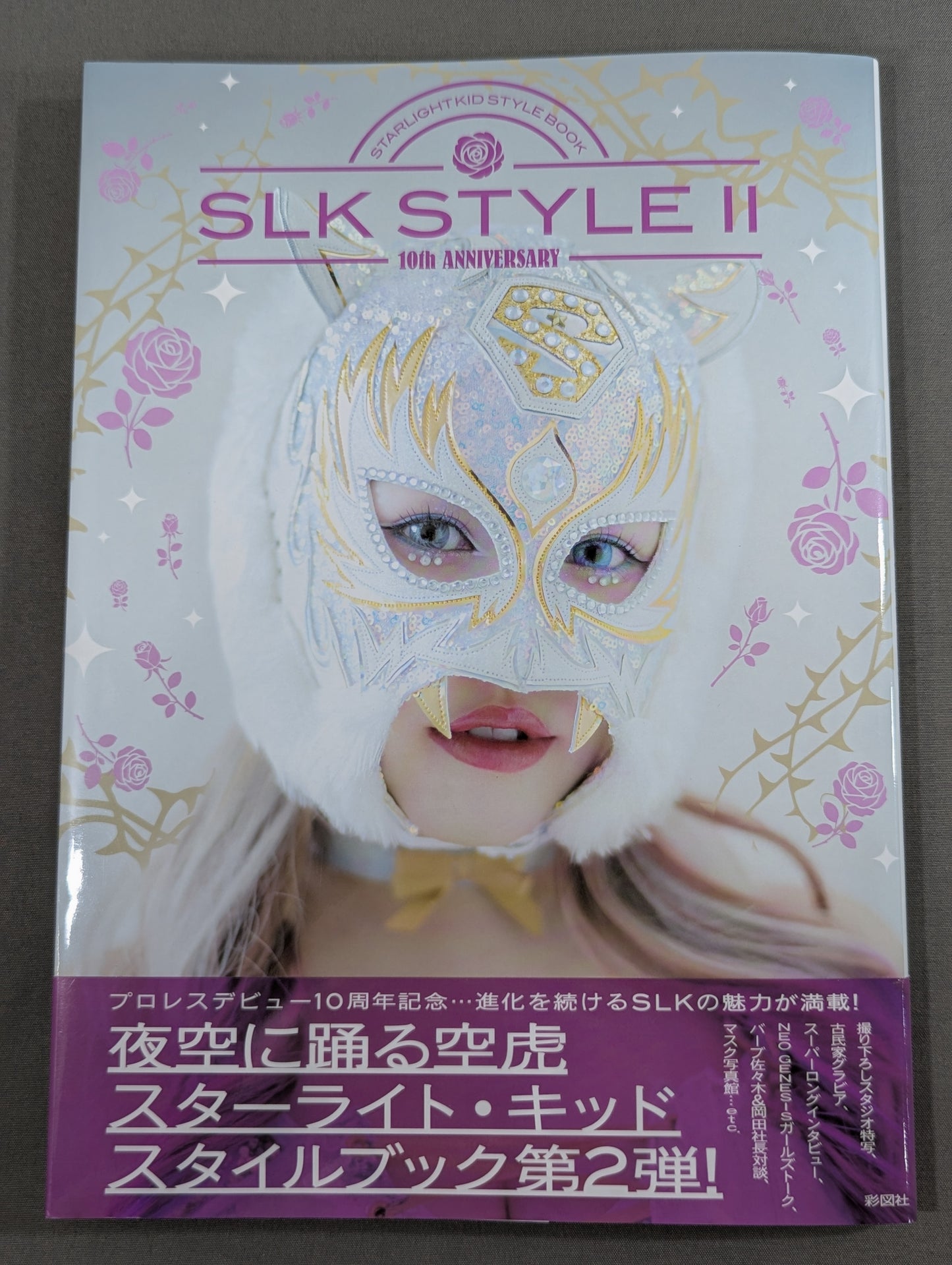 STARLIGHT KID STYLE BOOK  SLK STYLE 2 /10th ANNIVERSARY