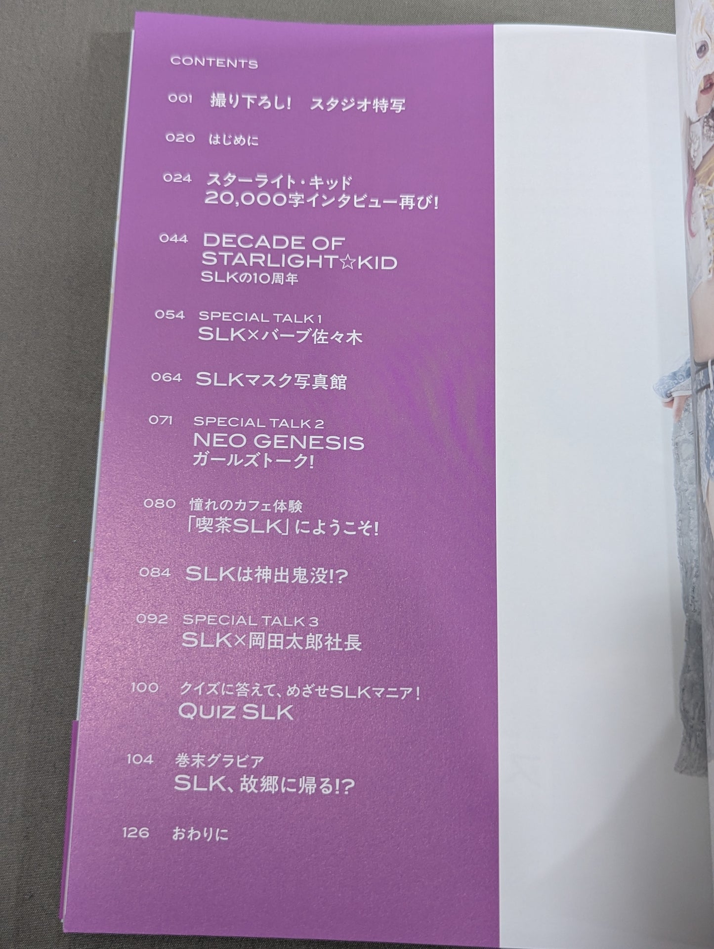 STARLIGHT KID STYLE BOOK  SLK STYLE 2 /10th ANNIVERSARY