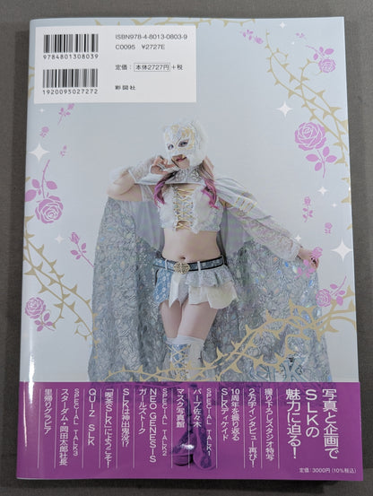 STARLIGHT KID STYLE BOOK  SLK STYLE 2 /10th ANNIVERSARY