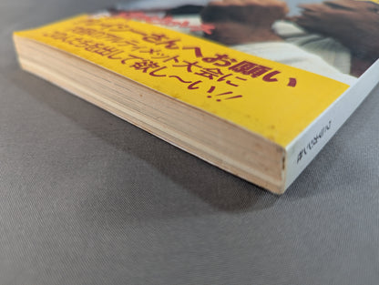 紙のプロレス14
