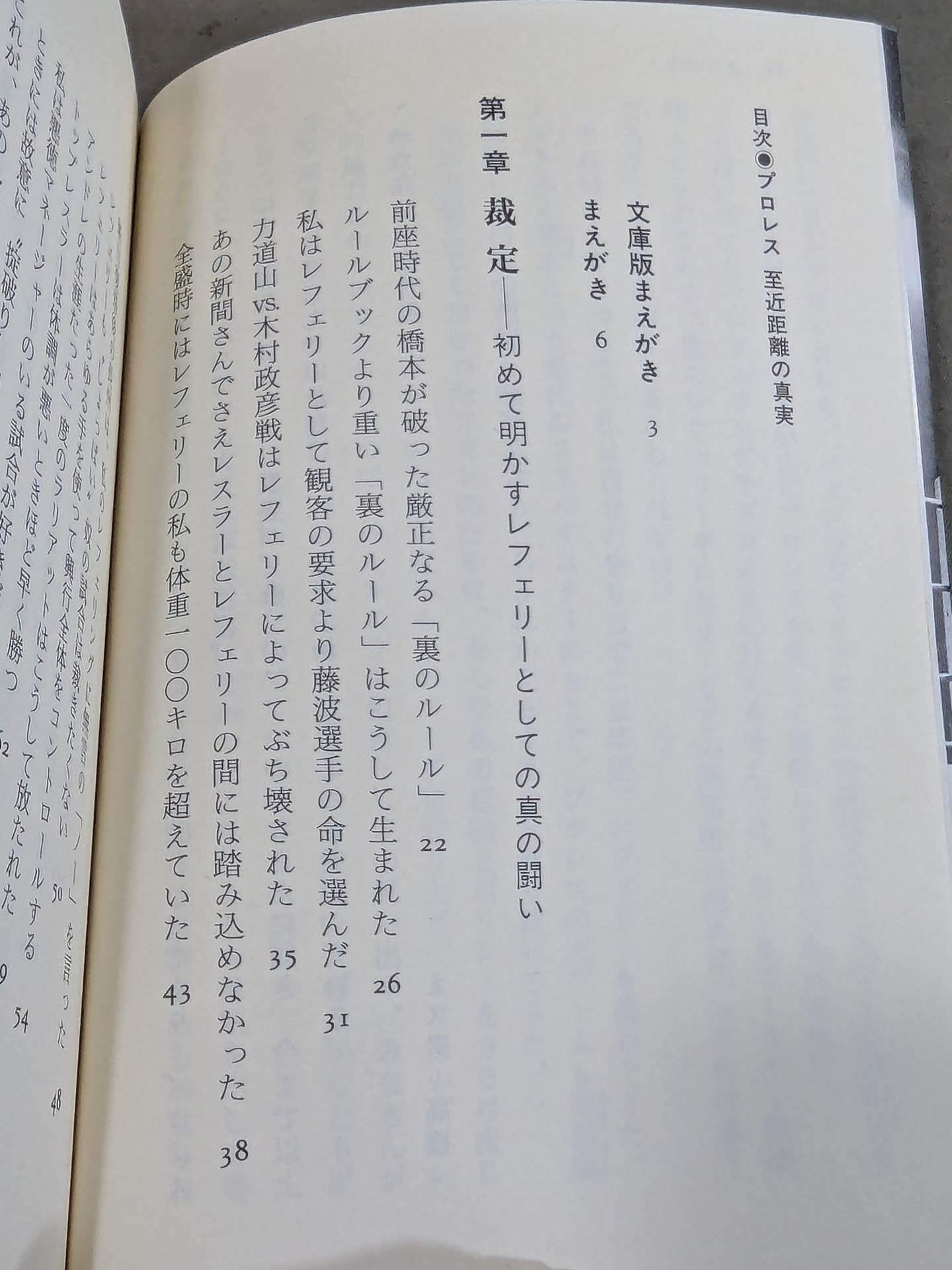 Pro Wrestling The Truth at Close Range: Front and Back Only Referee Knows