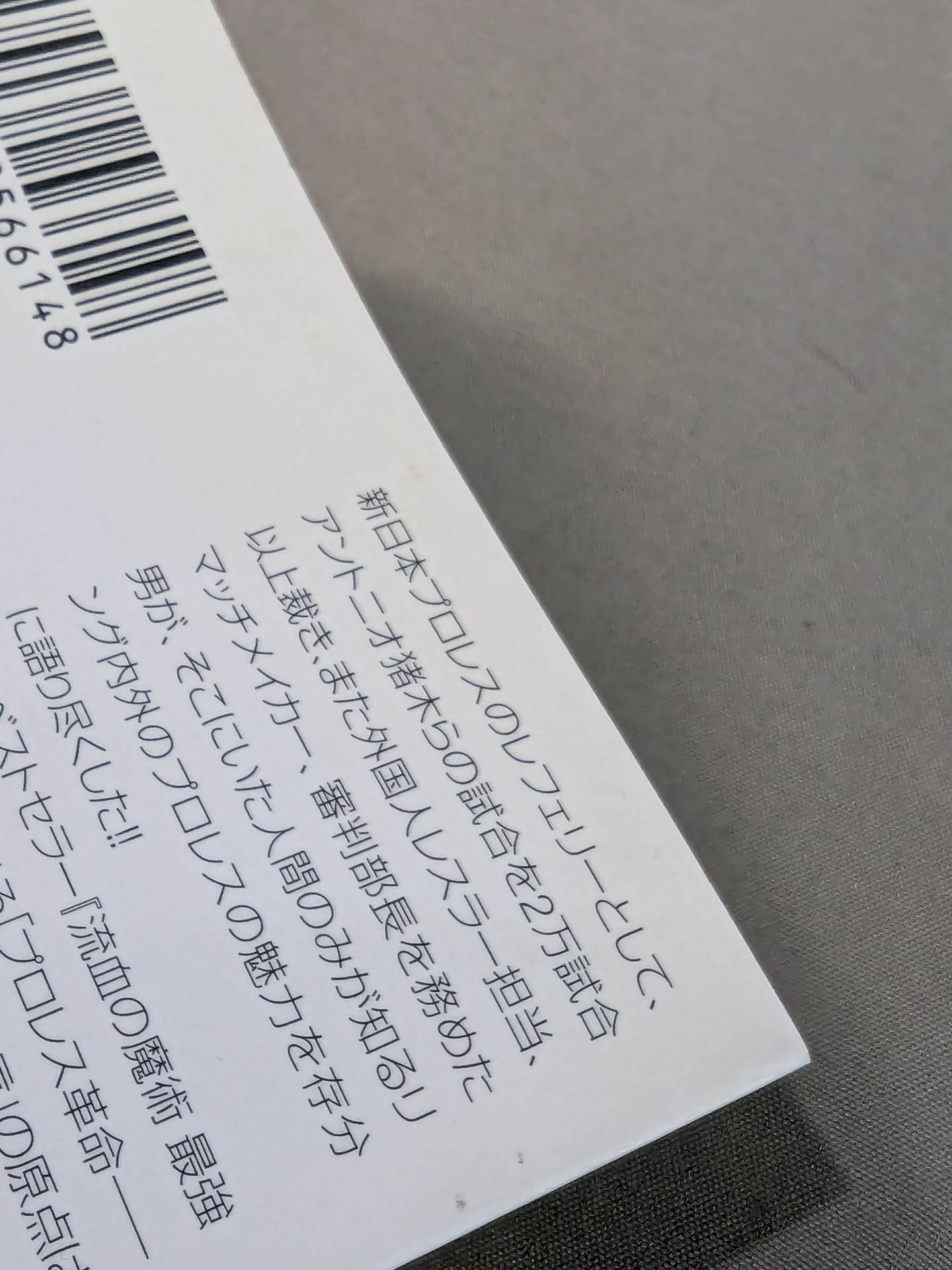 Pro Wrestling The Truth at Close Range: Front and Back Only Referee Knows