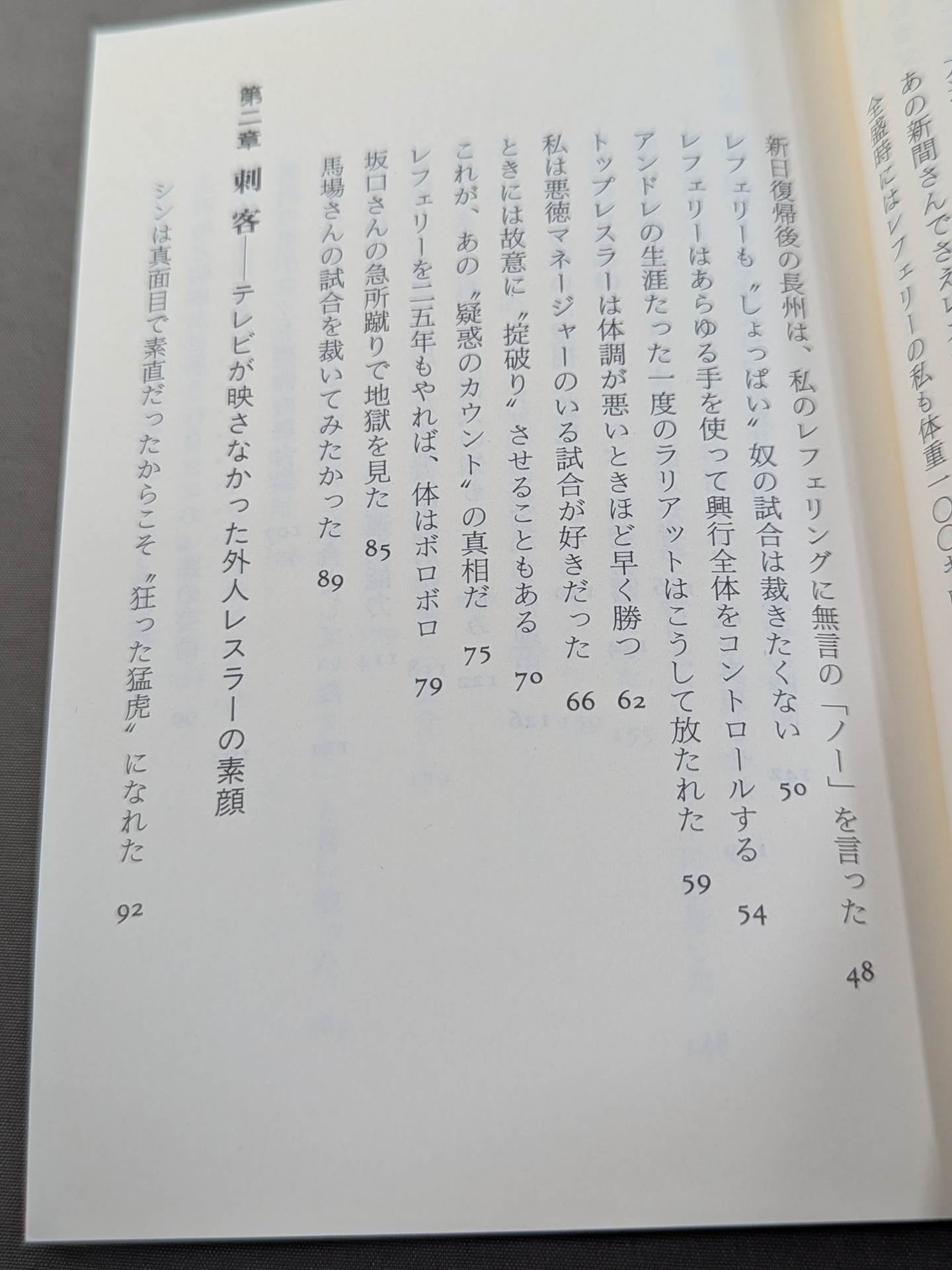 Pro Wrestling The Truth at Close Range: Front and Back Only Referee Knows