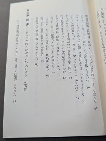 Pro Wrestling The Truth at Close Range: Front and Back Only Referee Knows