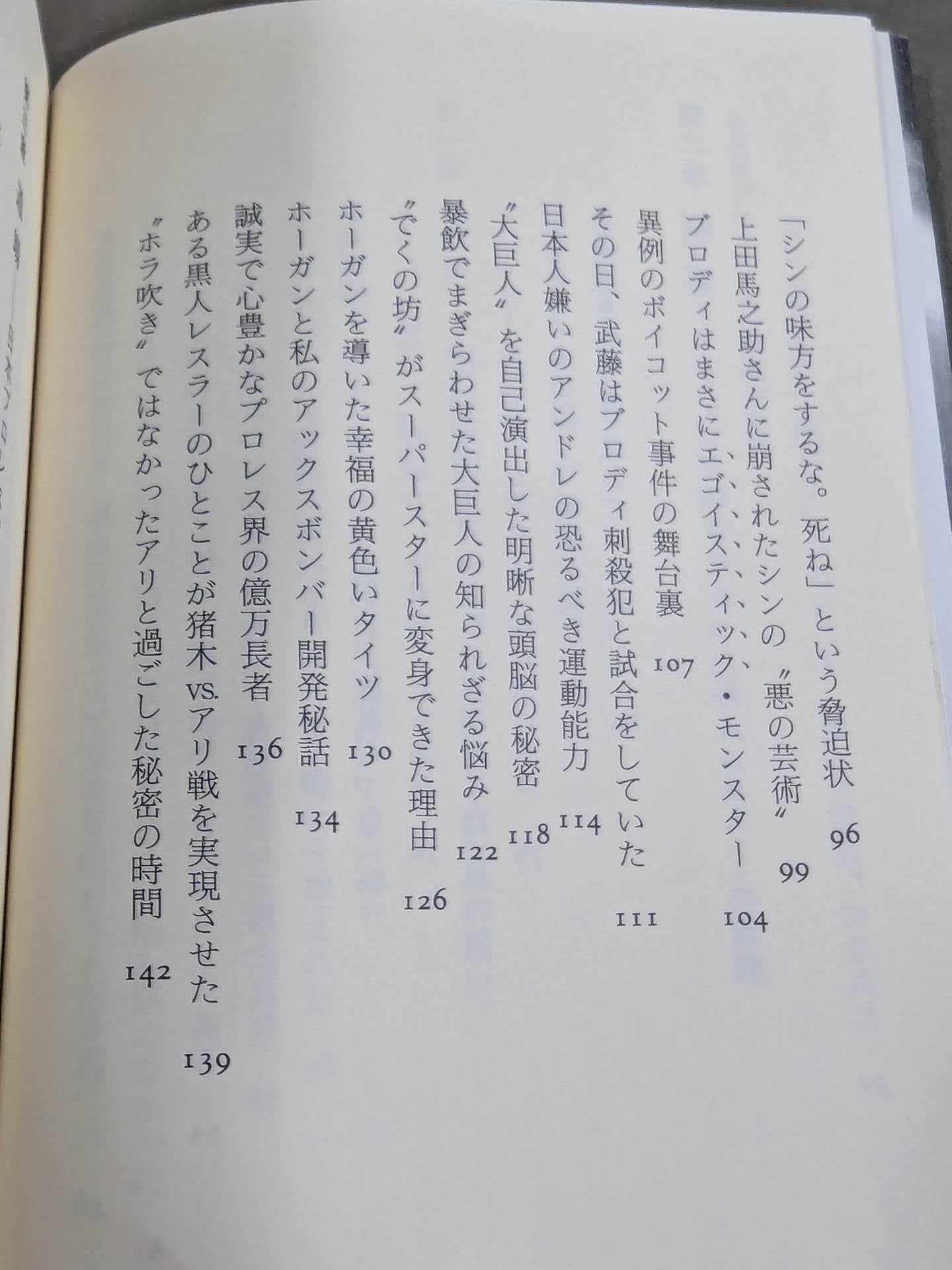 Pro Wrestling The Truth at Close Range: Front and Back Only Referee Knows