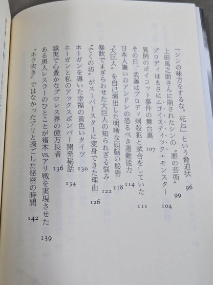 Pro Wrestling The Truth at Close Range: Front and Back Only Referee Knows