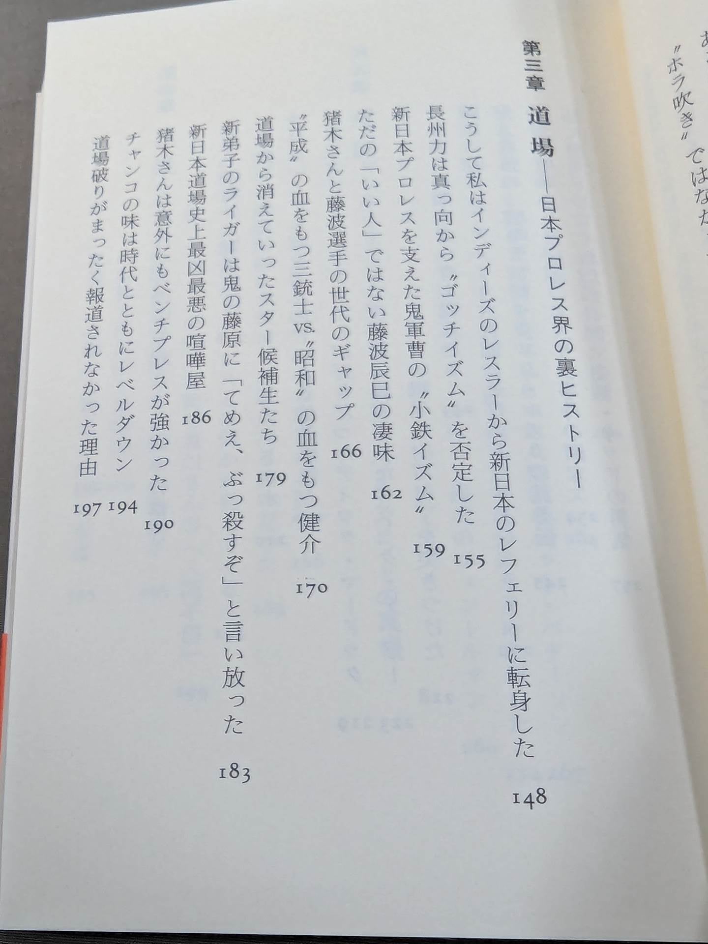 Pro Wrestling The Truth at Close Range: Front and Back Only Referee Knows