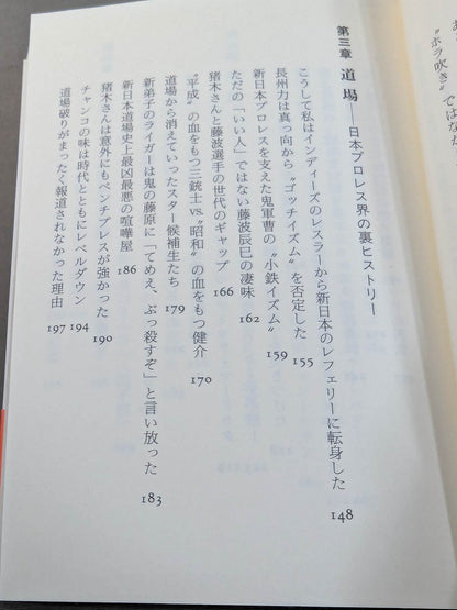 Pro Wrestling The Truth at Close Range: Front and Back Only Referee Knows