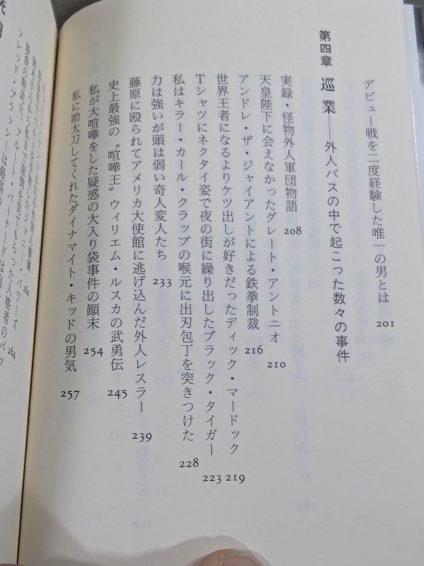 Pro Wrestling The Truth at Close Range: Front and Back Only Referee Knows