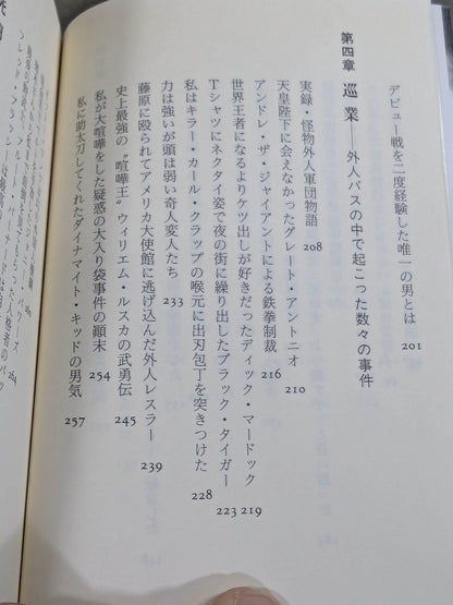 Pro Wrestling The Truth at Close Range: Front and Back Only Referee Knows