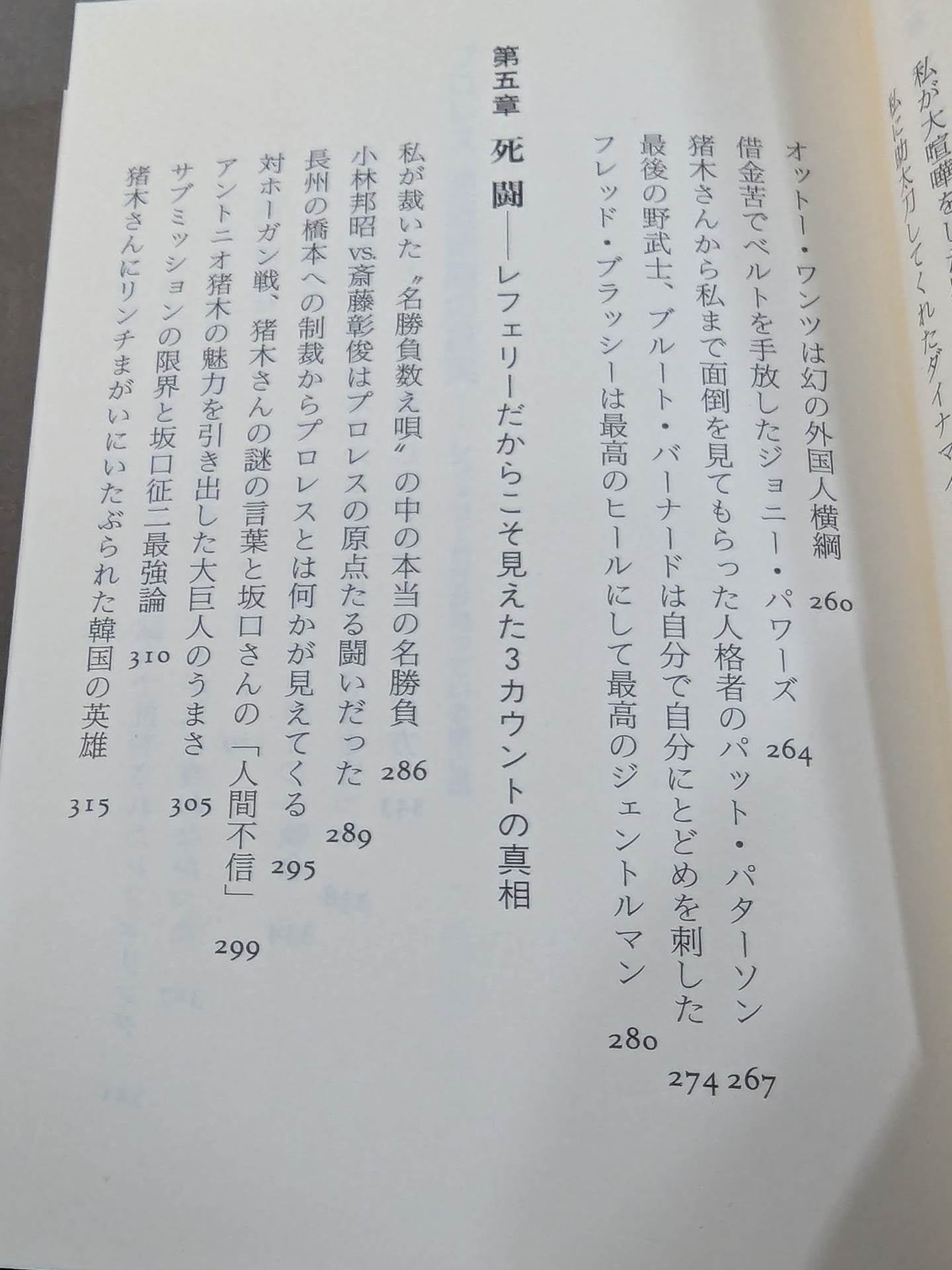 Pro Wrestling The Truth at Close Range: Front and Back Only Referee Knows