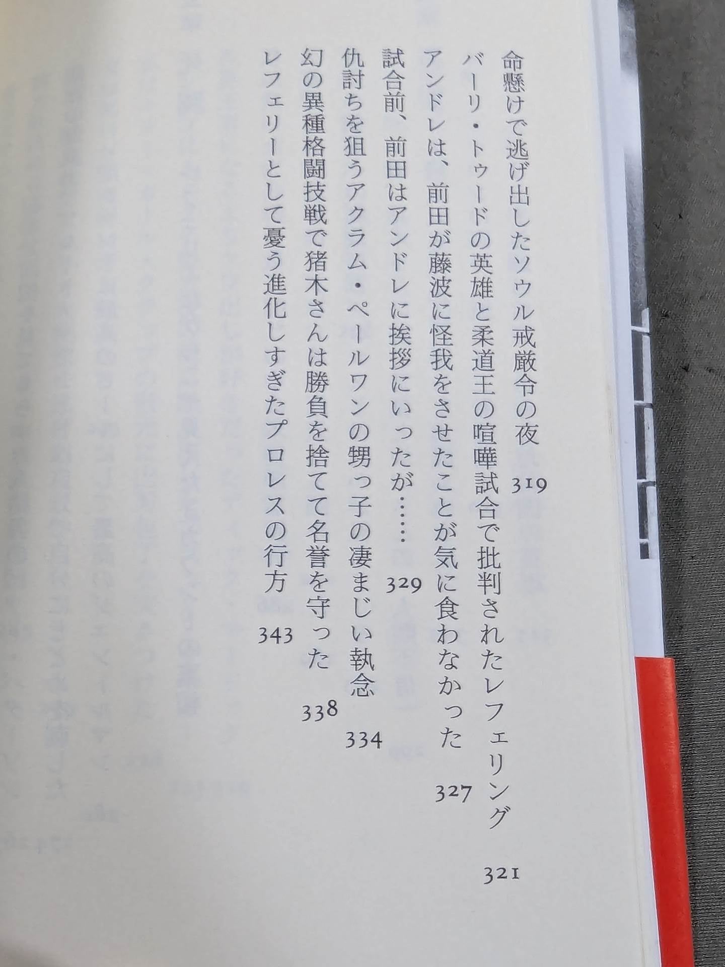 Pro Wrestling The Truth at Close Range: Front and Back Only Referee Knows