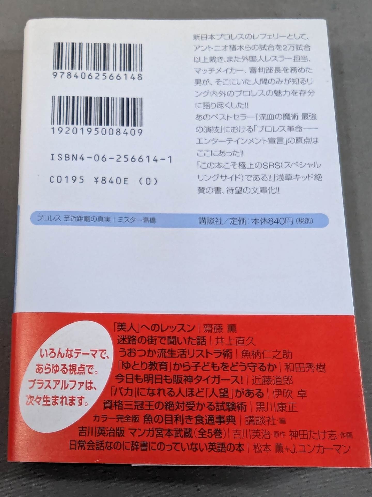 Pro Wrestling The Truth at Close Range: Front and Back Only Referee Knows