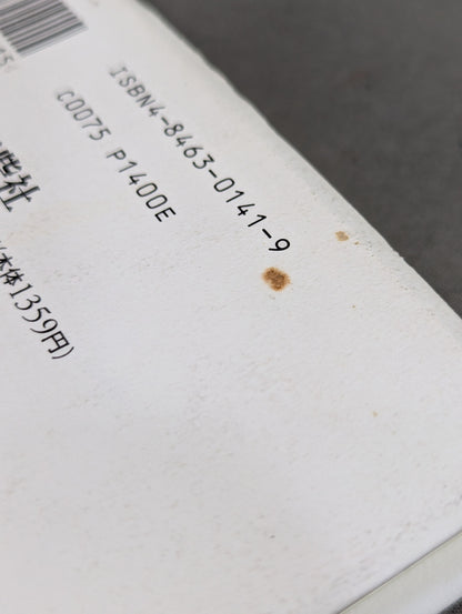 Former Onaruto Oyakata Matchmaker ~Sumo Association One Sword ~