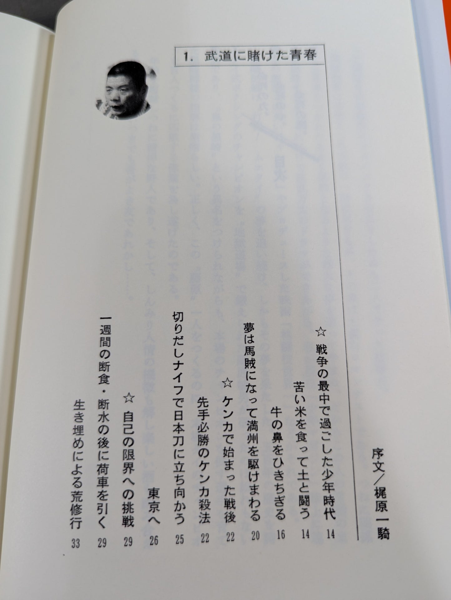 必死の力､必死の心､必死の闘