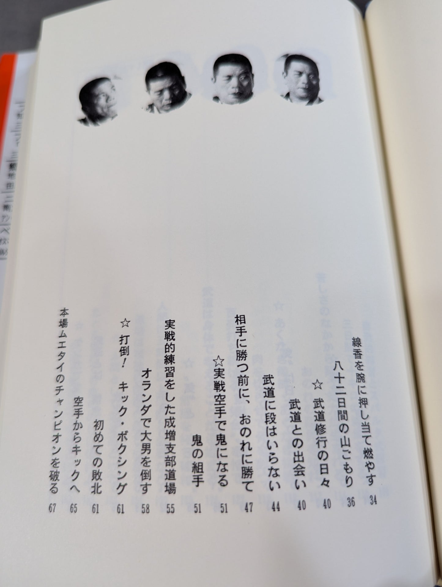 必死の力､必死の心､必死の闘