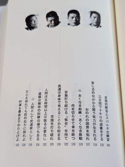必死の力､必死の心､必死の闘