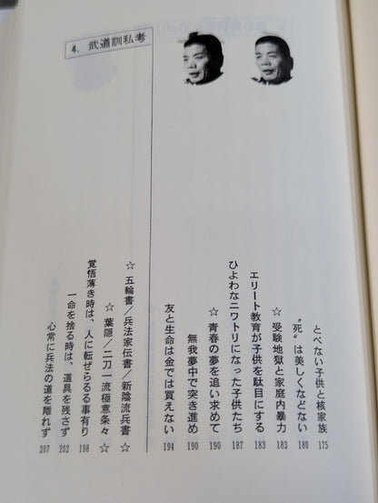 必死の力､必死の心､必死の闘